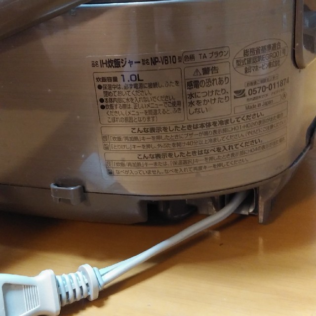 象印(ゾウジルシ)のZOJIRUSHI IH炊飯ジャー NP-VB10 ブラウン スマホ/家電/カメラの調理家電(炊飯器)の商品写真