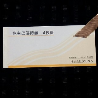 アルペン　株主ご優待券　500円×4枚(その他)