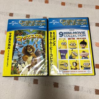 ユニバーサルエンターテインメント(UNIVERSAL ENTERTAINMENT)の新品未開封 ！ マダガスカル ミニオン DVDセット(キッズ/ファミリー)