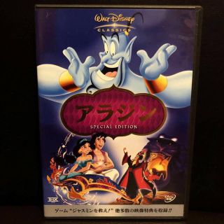 ディズニー(Disney)の【美品】アラジン スペシャル・エディション('92米)〈2枚組〉(アニメ)