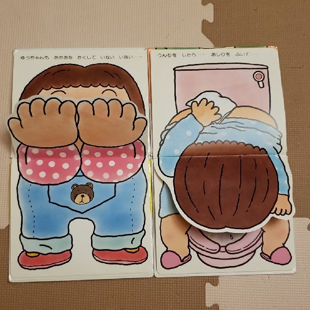 絵本3冊セット　赤ちゃんの遊び絵本 エンタメ/ホビーの本(絵本/児童書)の商品写真