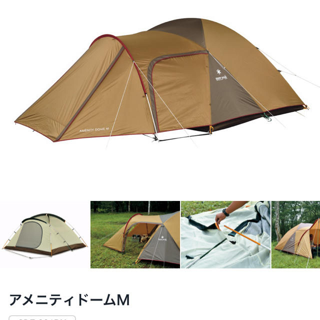 スノーピーク HDタープ シールドヘキサ(L)Proセット アメニティドームM