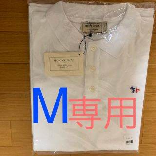 メゾンキツネ(MAISON KITSUNE')のメゾンキツネ MAISON KITSUNE ポロシャツ  ホワイト  新品(ポロシャツ)