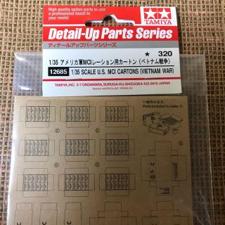 タミヤディテールアップパーツ 1/35 アメリカ軍MCIレーション用カートン(模型/プラモデル)