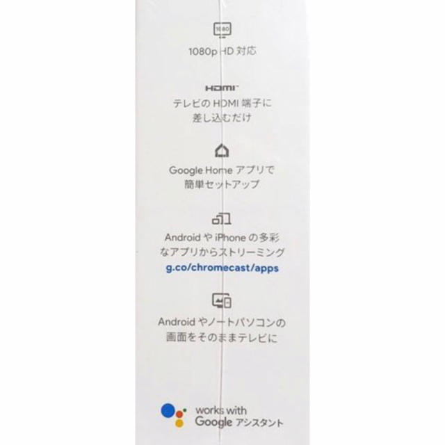 CHROME(クローム)のGoogle Chromecast 新品未開封 スマホ/家電/カメラのテレビ/映像機器(その他)の商品写真