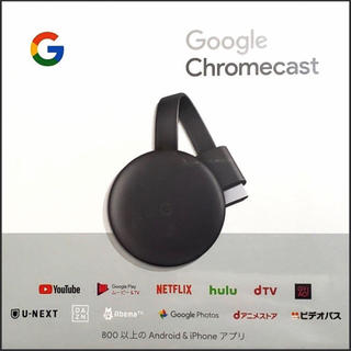 クローム(CHROME)のGoogle Chromecast 新品未開封(その他)