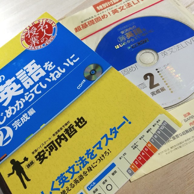 たまねぇ3様専用 安河内の 英語を はじめからていねいに はじていの通販 By りむ S Shop ラクマ たまねぇ3様専用 安河内の 英語を はじめからていねいに はじていの通販 By りむ S Shop ラクマ
