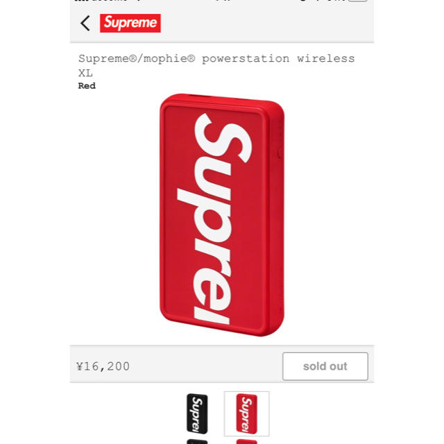 Supreme(シュプリーム)のsupreme  モバイルバッテリー スマホ/家電/カメラのスマートフォン/携帯電話(バッテリー/充電器)の商品写真