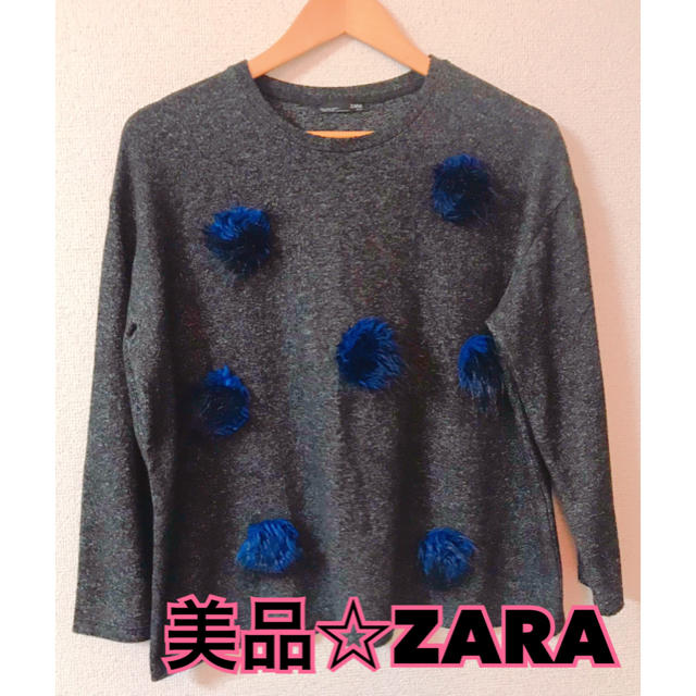 ZARA(ザラ)の【美品☆】ZARA ポンポン付セーター ザラ ニット レディースのトップス(ニット/セーター)の商品写真