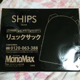 シップス(SHIPS)のMonoMax7月号付録(ファッション)