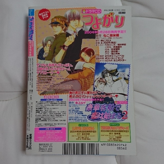 Bl雑誌 Junk Boyの通販 By Choco S Shop ラクマ Bl雑誌 Junk Boyの通販 By Choco S Shop ラクマ