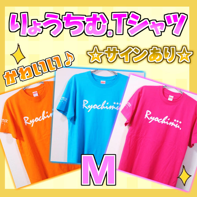 【M】りょうちむ.オリジナルTシャツ✩ 3着セット！(サインあり) 送料無料！