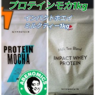 マイプロテイン(MYPROTEIN)のマイプロテイン プロテインモカ インパクトホエイミルクティー 2kg(プロテイン)