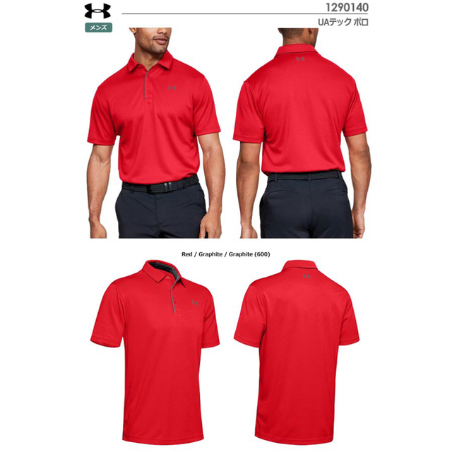 UNDER ARMOUR(アンダーアーマー)のアンダーアーマー 半袖機能ポロシャツ  19S UA TECH POLO  LG スポーツ/アウトドアのゴルフ(ウエア)の商品写真