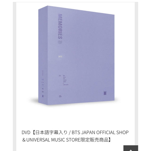 BTS MEMORIES OF 2018 DVD