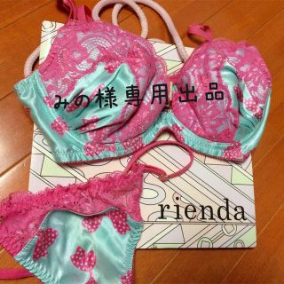 リエンダ(rienda)の専用出品(その他)