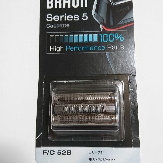 BRAUN(ブラウン)のseries5 替刃 スマホ/家電/カメラの美容/健康(メンズシェーバー)の商品写真