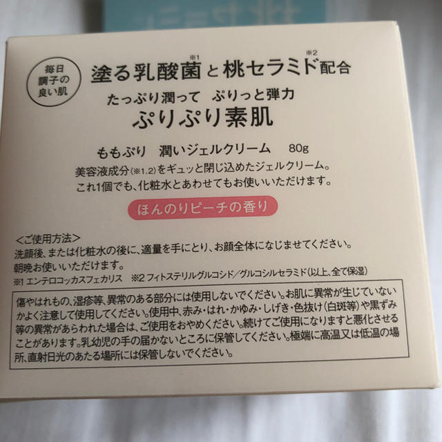 塗る乳酸菌と桃セラミドぷりぷり素肌化粧水、美容液inジェルクリーム コスメ/美容のスキンケア/基礎化粧品(化粧水/ローション)の商品写真