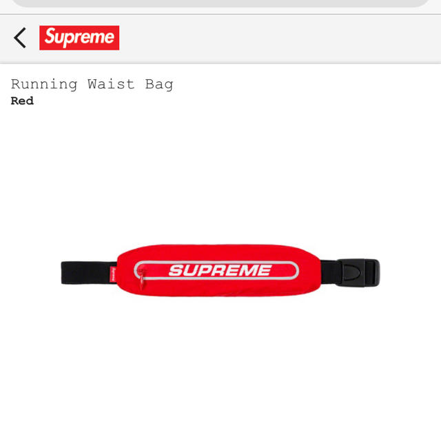 supreme running waist bag シュプリーム