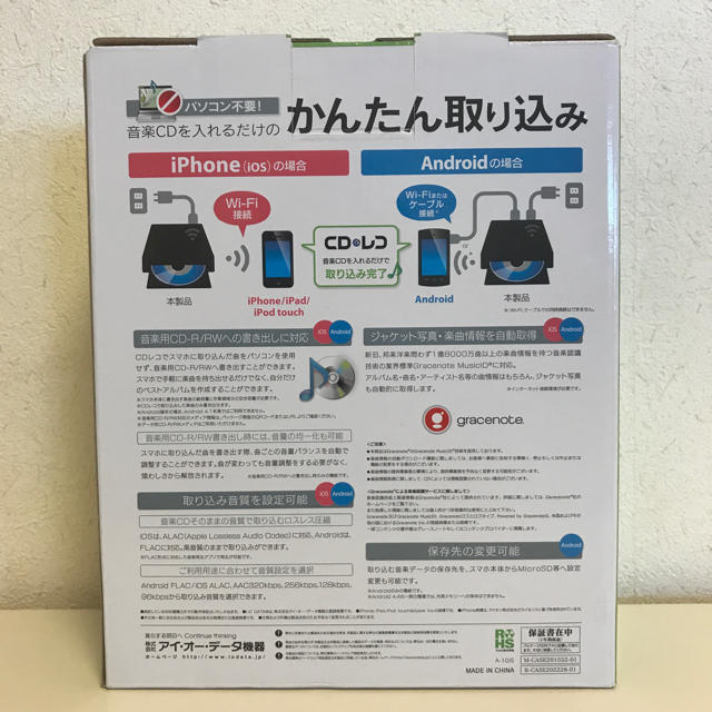 IODATA(アイオーデータ)のCDレコ アイオーデータ スマホ/家電/カメラのオーディオ機器(その他)の商品写真