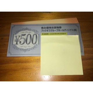 ブックオフ株主優待お買い物券　4000円分　3(その他)