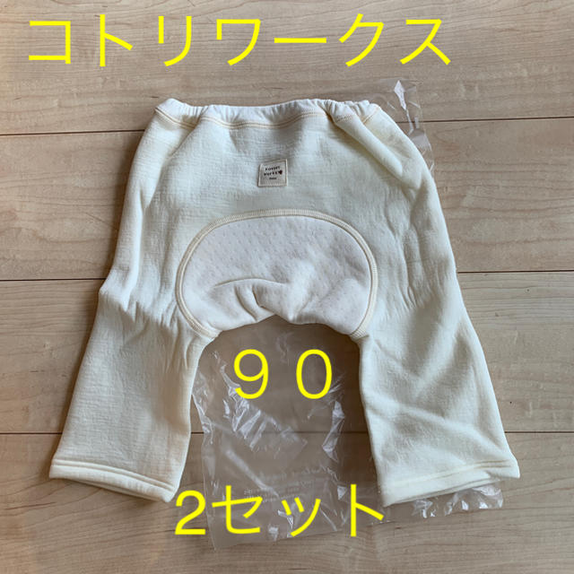 コトリワークス ウールネル キッズ おやすみパンツ キッズ/ベビー/マタニティのキッズ服男の子用(90cm~)(パジャマ)の商品写真