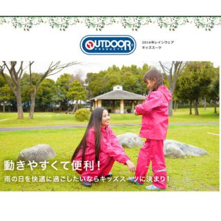 アウトドア(OUTDOOR)の防水ウエア 雨具 レインコート セパレート 上下別(レインコート)