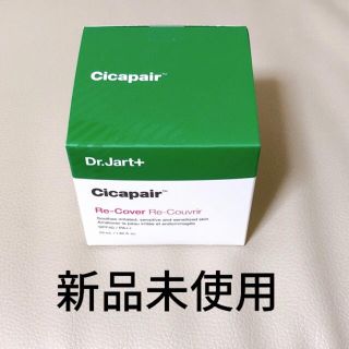 ドクタージャルト(Dr. Jart+)のドクタージャルト シカ ペア リカバー(化粧下地)