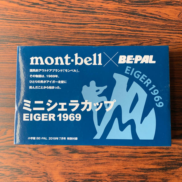 mont bell(モンベル)の【即購入OK・送料無料】ビーパル7月号付録 スポーツ/アウトドアのアウトドア(食器)の商品写真