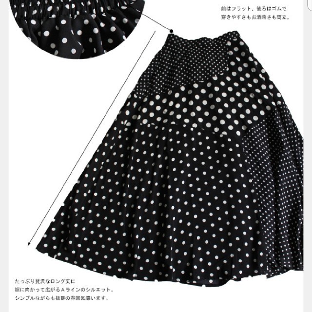 antiqua(アンティカ)の☆アンティカ☆ドット柄切り替えスカート☆ レディースのスカート(ロングスカート)の商品写真