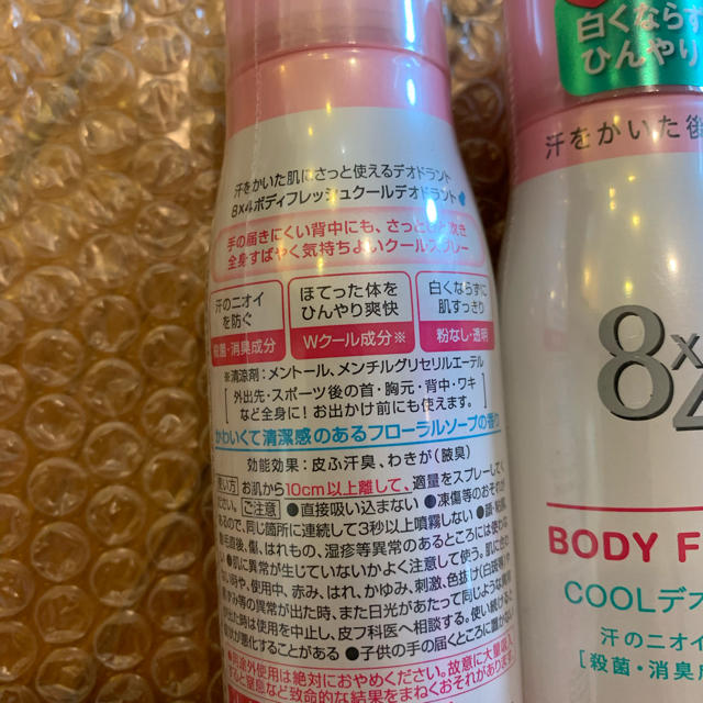 花王(カオウ)のこころんさん専用BODY FRESH  cool デオロラント5本セット  コスメ/美容のボディケア(制汗/デオドラント剤)の商品写真