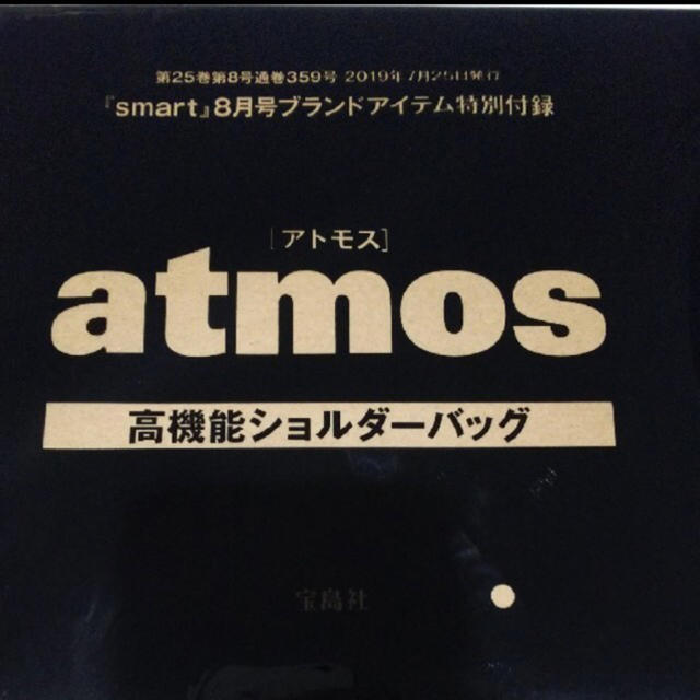 atmos(アトモス)のスマート付録 アトモス ショルダーバッグ レディースのバッグ(ショルダーバッグ)の商品写真