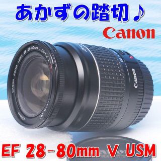 ❤️チョーずーむレンズ❗❗ キャノン EF 28-80ｍｍ Ⅴ USM❤(レンズ(ズーム))