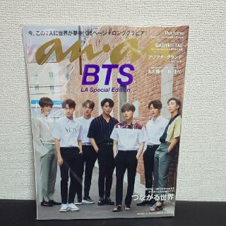 anan BTS 増刊号(K-POP/アジア)