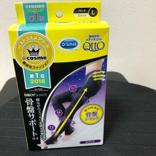 メディキュット(MediQttO)の寝ながらメディキュット 骨盤サポート スパッツL 箱から出してのお送り(レギンス/スパッツ)