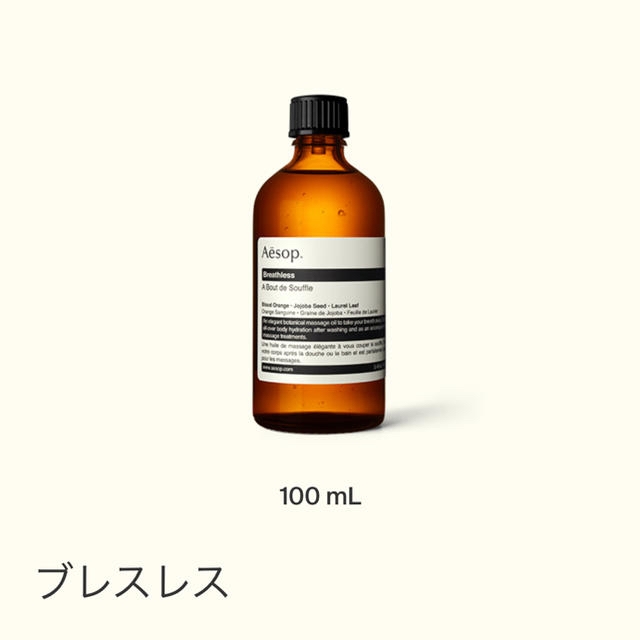 Aesop(イソップ)のAesop マッサージオイル コスメ/美容のボディケア(ボディオイル)の商品写真