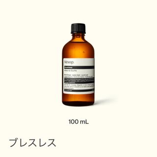 イソップ(Aesop)のAesop マッサージオイル(ボディオイル)