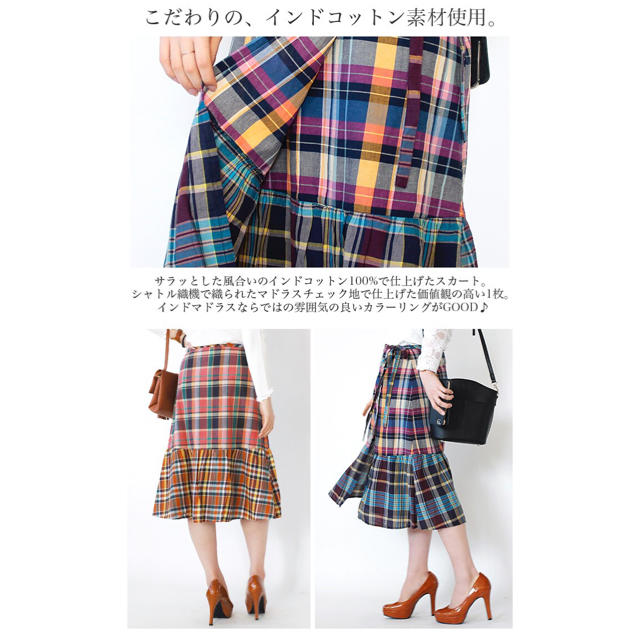 新品 送料込み マドラスチェック 巻きスカート レディースのスカート(ロングスカート)の商品写真
