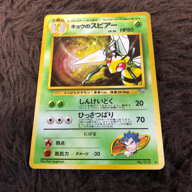 ポケモンカード キョウのスピアーの通販 By Shun S Shop ラクマ ポケモンカード キョウのスピアーの通販 By Shun S Shop ラクマ