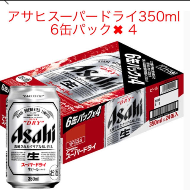 アサヒ(アサヒ)のアサヒスーパードライ350ml 24本 (6缶パック×４) 食品/飲料/酒の酒(ビール)の商品写真