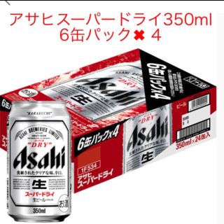 アサヒ(アサヒ)のアサヒスーパードライ350ml 24本 (6缶パック×４)(ビール)