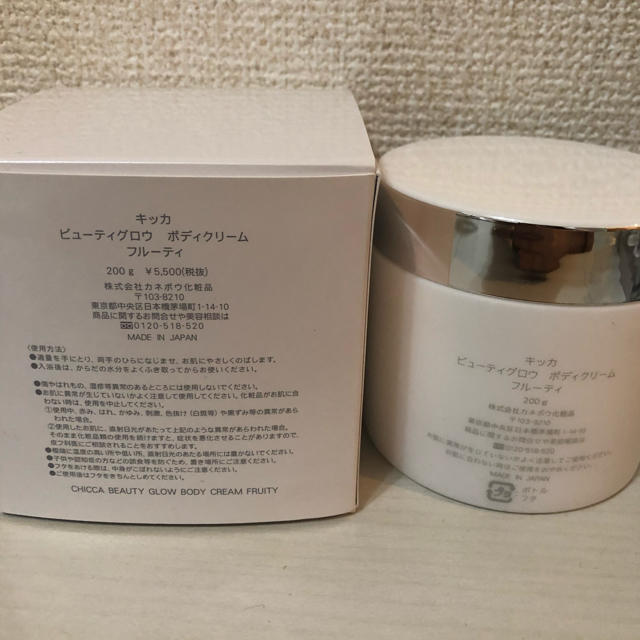 専用!キッカ ビューティグロウ ボディクリーム フルーティ 未使用品 見本品 CHICCA ビューティグロウ ボディクリーム ピュア