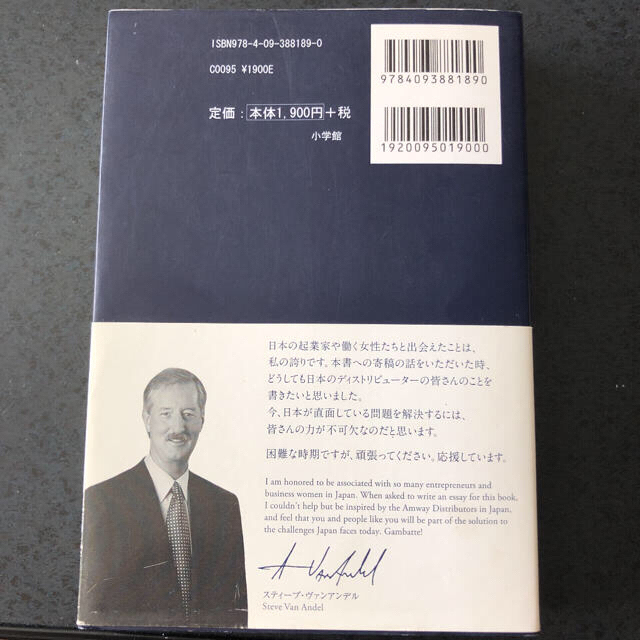 小学館(ショウガクカン)の日本の未来について話そう : 日本再生への提言 エンタメ/ホビーの本(ビジネス/経済)の商品写真