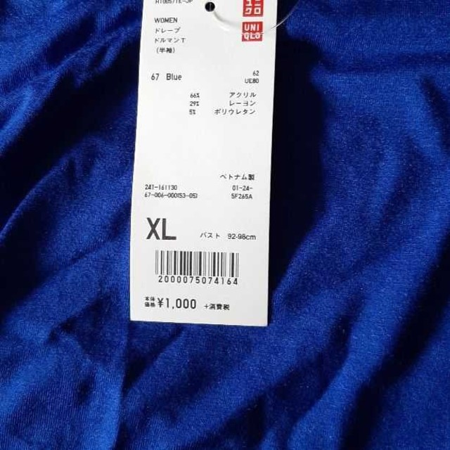 UNIQLO(ユニクロ)のユニクロ Tシャツ レディースのトップス(Tシャツ(半袖/袖なし))の商品写真