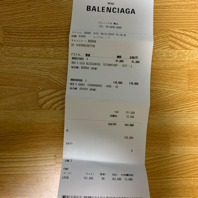 Balenciaga(バレンシアガ)のBALENCIAGA triple s 42 メンズの靴/シューズ(スニーカー)の商品写真