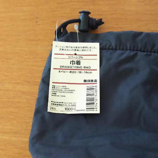 MUJI (無印良品)(ムジルシリョウヒン)の無印良品 巾着 レディースのファッション小物(ポーチ)の商品写真