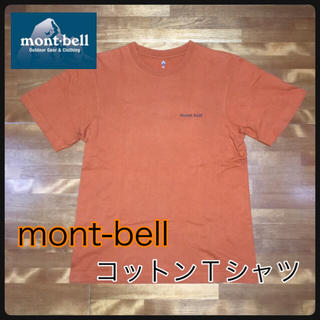 モンベル(mont bell)の『 モンベル コットンＴシャツ 』(Tシャツ/カットソー(半袖/袖なし))