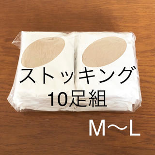 セシール(cecile)のラスト！ 日本製 ストッキング10足組 M～L(タイツ/ストッキング)