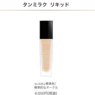 ランコム(LANCOME)のLANCOME タンミラク リキッド O-025 〈リキッド ファンデーション〉(ファンデーション)