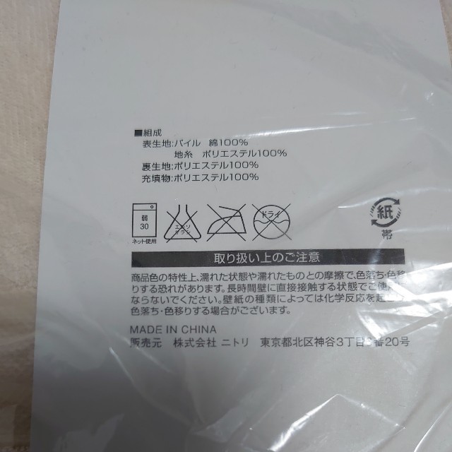 ニトリ(ニトリ)のニトリ 敷きパッド、カバー3点セット未使用、未開封 インテリア/住まい/日用品の寝具(シーツ/カバー)の商品写真